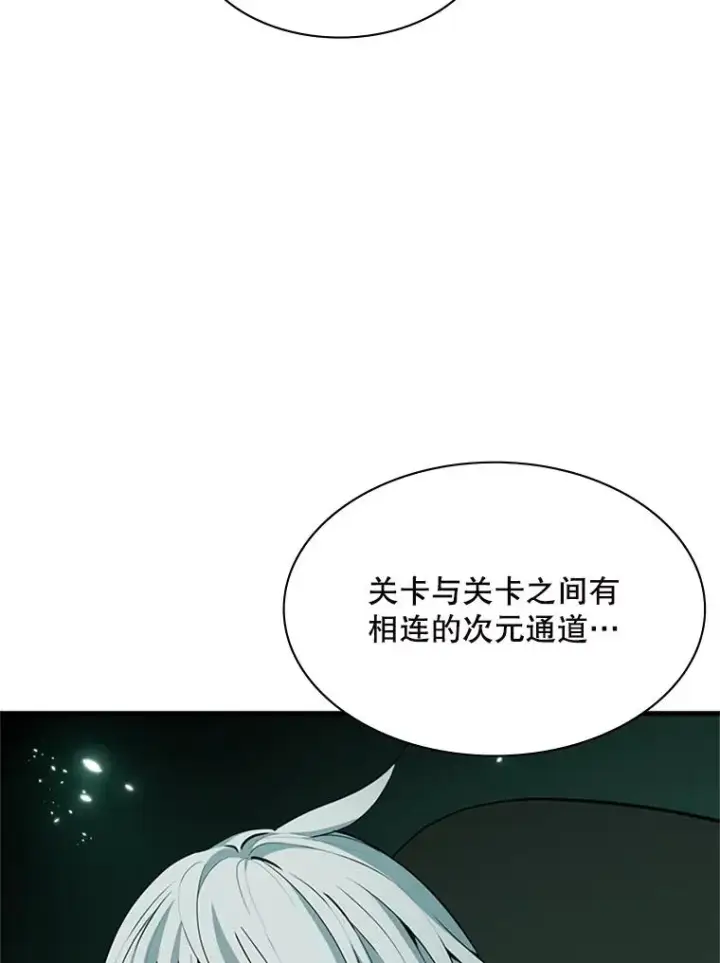 漫画《新手关卡太难了》140.19层关卡第15张图