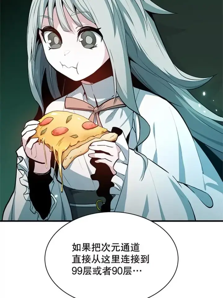 漫画《新手关卡太难了》140.19层关卡第16张图
