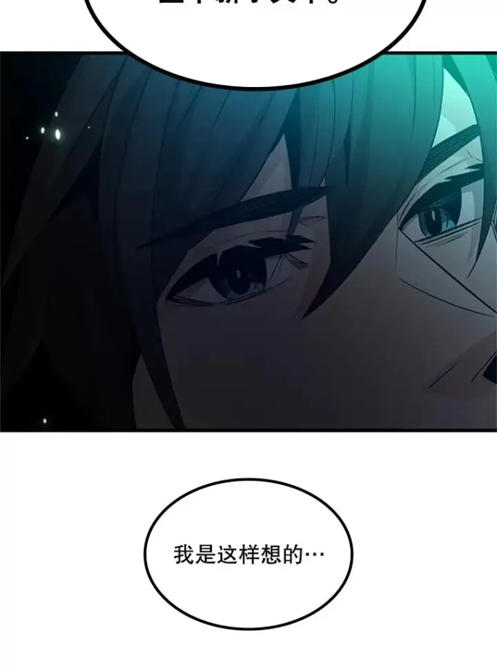 漫画《新手关卡太难了》140.19层关卡第18张图