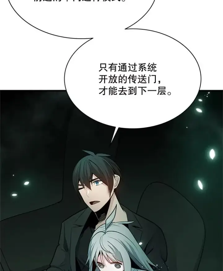漫画《新手关卡太难了》140.19层关卡第22张图