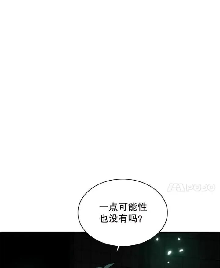 漫画《新手关卡太难了》140.19层关卡第24张图