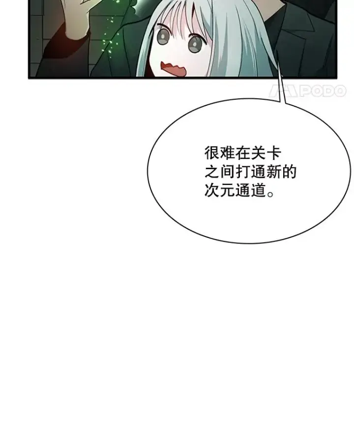 漫画《新手关卡太难了》140.19层关卡第28张图