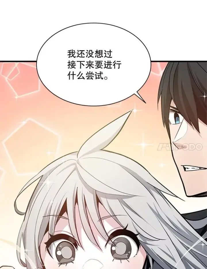 漫画《新手关卡太难了》140.19层关卡第31张图