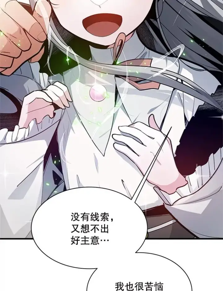 漫画《新手关卡太难了》140.19层关卡第32张图