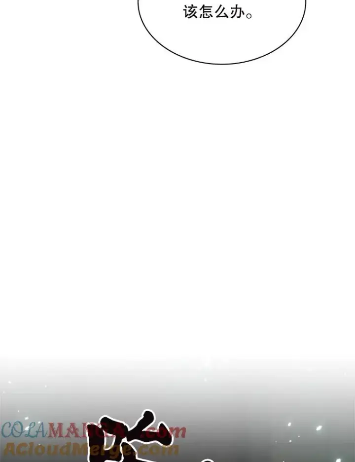 漫画《新手关卡太难了》140.19层关卡第33张图