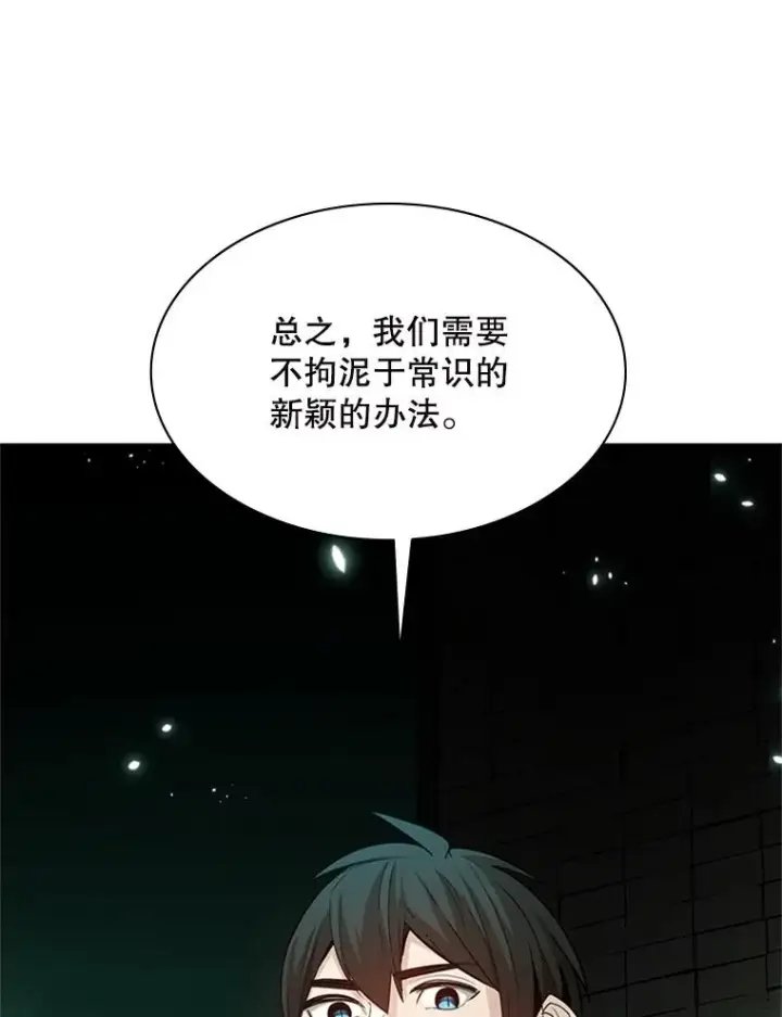 漫画《新手关卡太难了》140.19层关卡第35张图