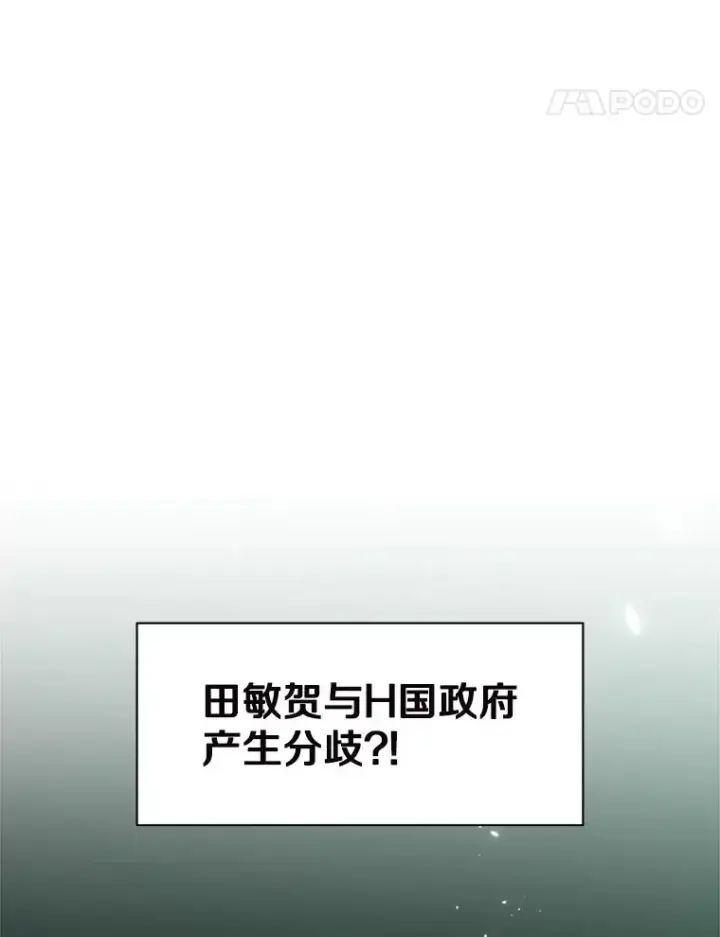 漫画《新手关卡太难了》140.19层关卡第38张图