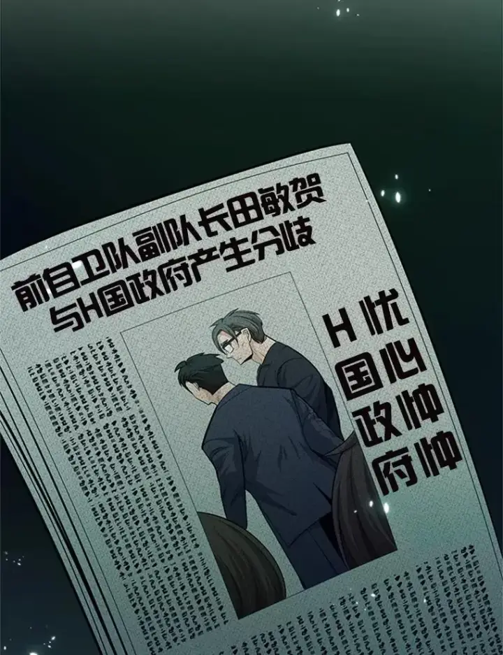 漫画《新手关卡太难了》140.19层关卡第39张图