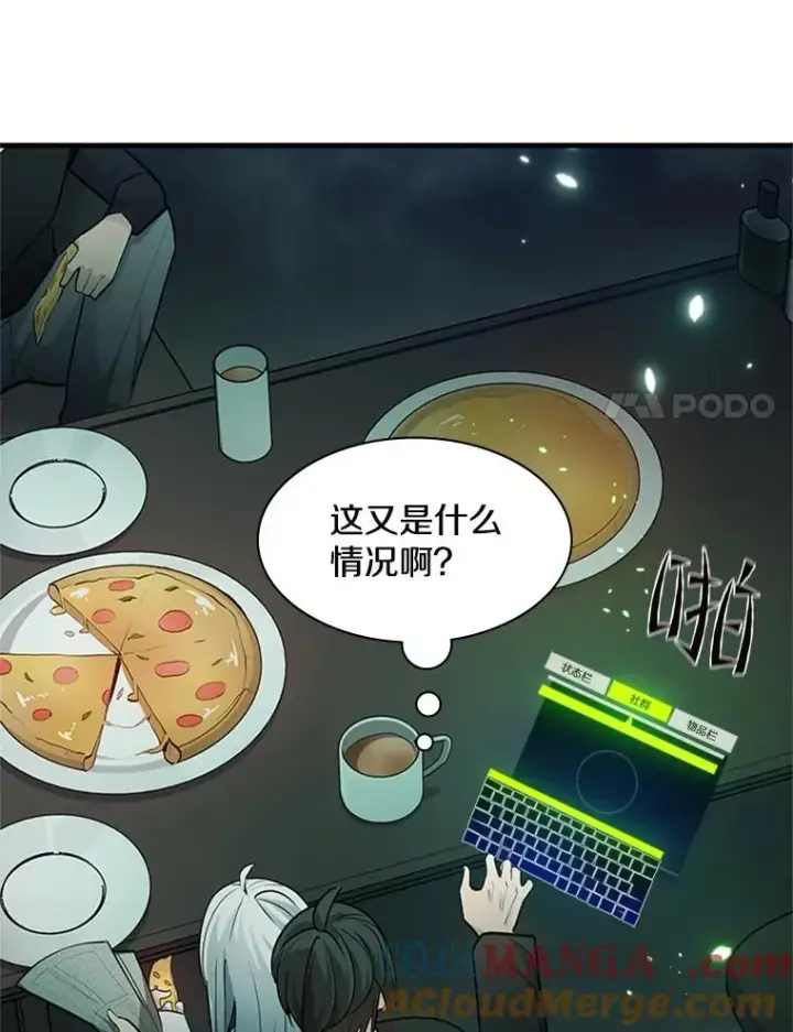 漫画《新手关卡太难了》140.19层关卡第41张图