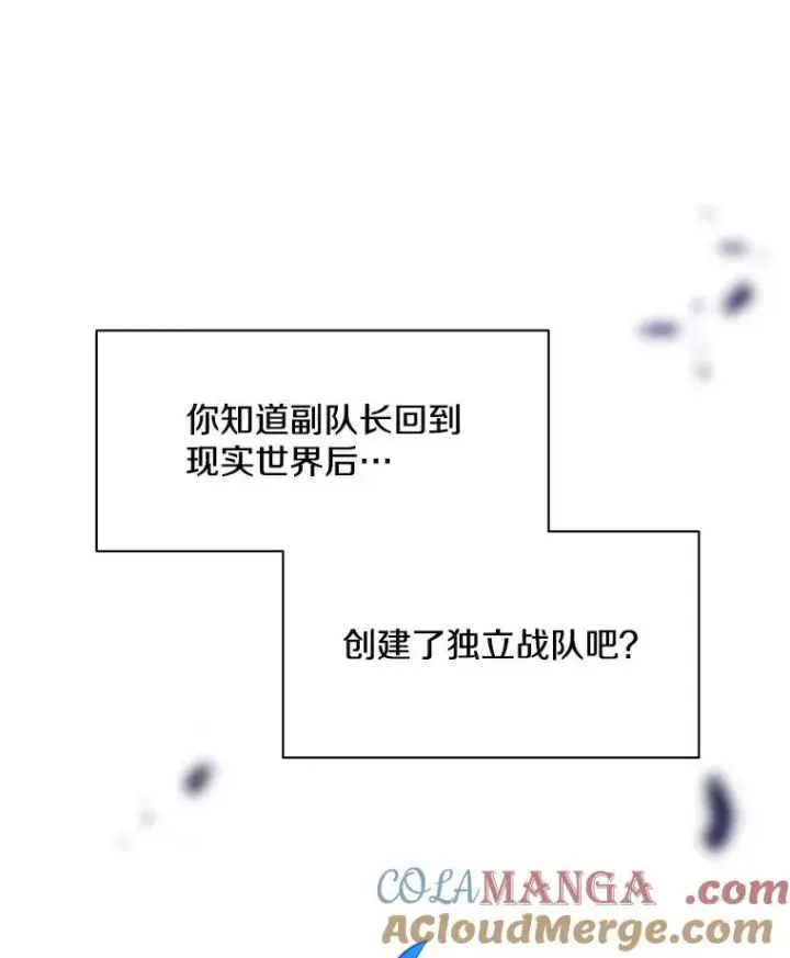 漫画《新手关卡太难了》140.19层关卡第45张图