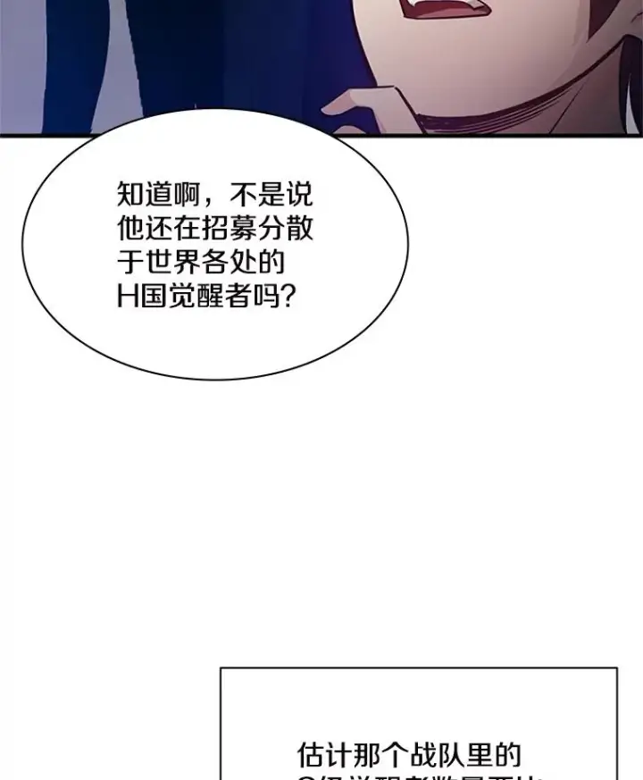 漫画《新手关卡太难了》140.19层关卡第47张图