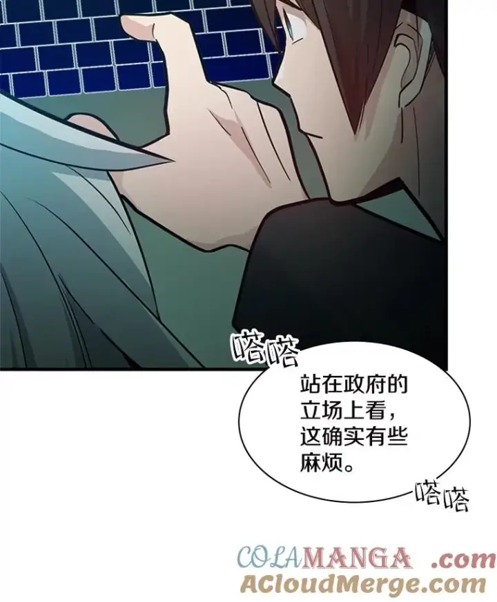 漫画《新手关卡太难了》140.19层关卡第49张图