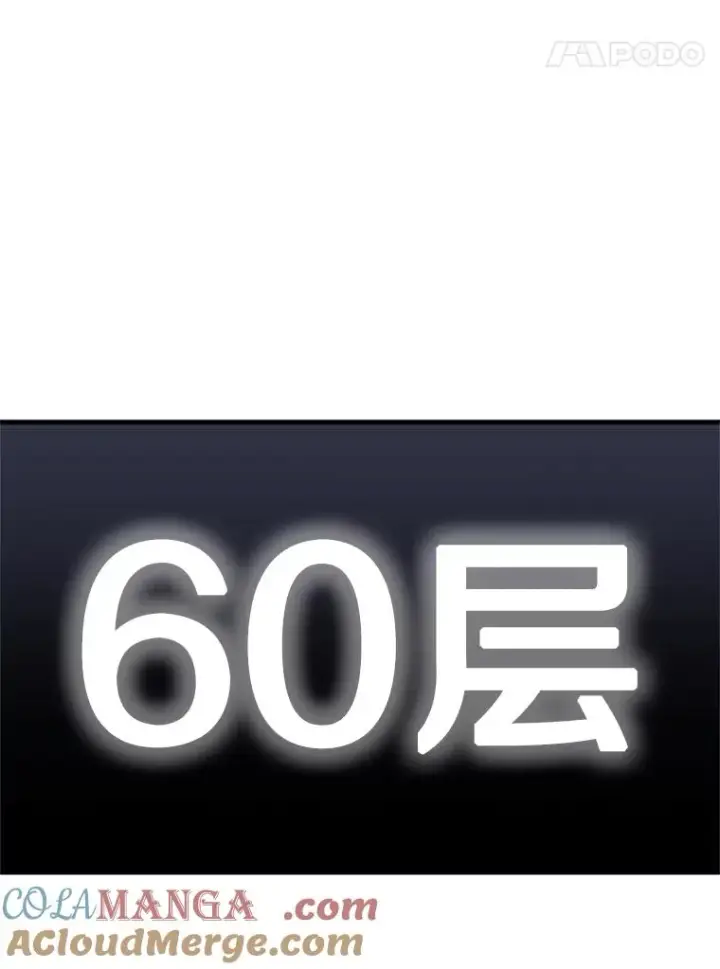 漫画《新手关卡太难了》140.19层关卡第5张图