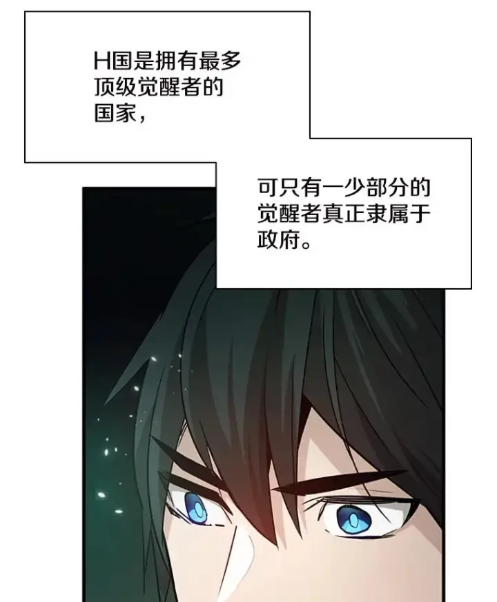 漫画《新手关卡太难了》140.19层关卡第50张图