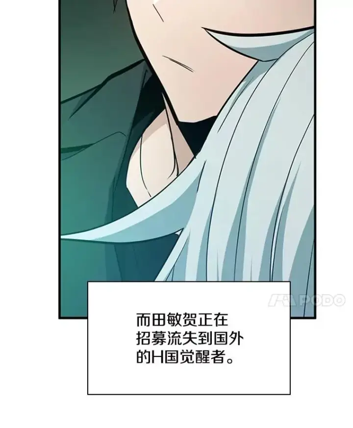 漫画《新手关卡太难了》140.19层关卡第51张图