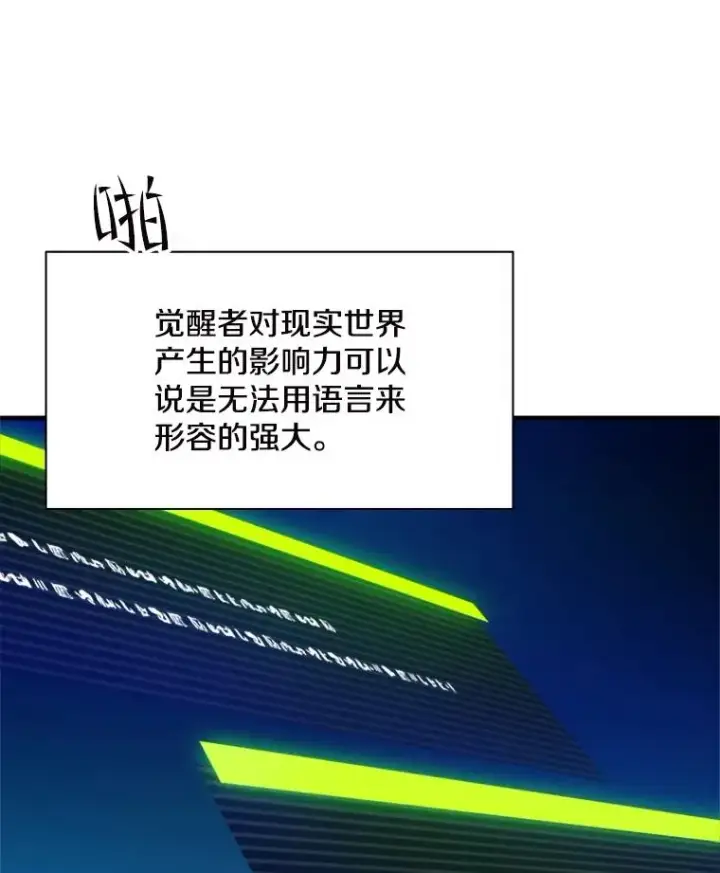 漫画《新手关卡太难了》140.19层关卡第52张图