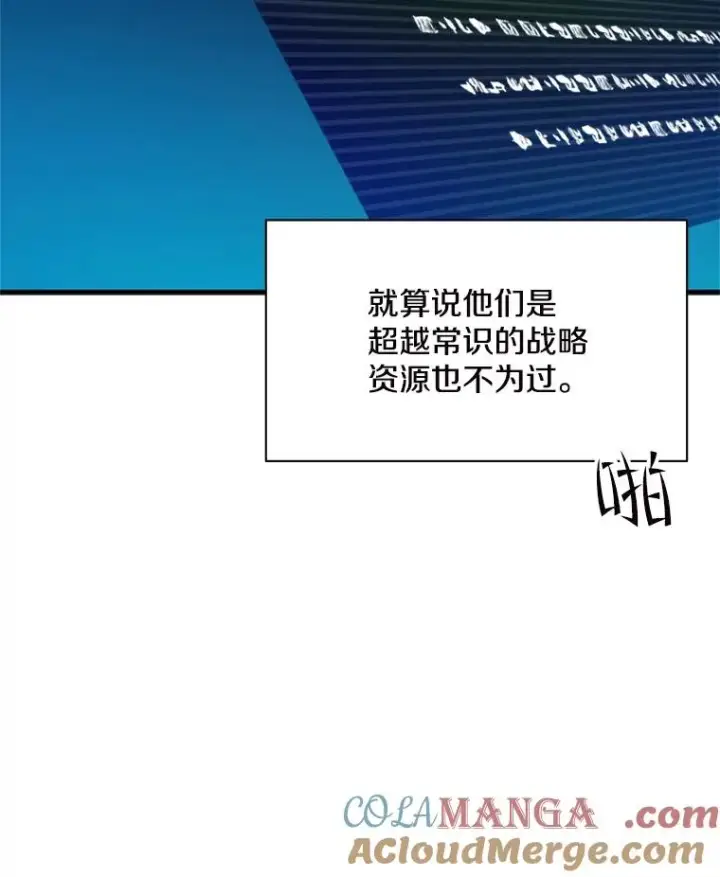 漫画《新手关卡太难了》140.19层关卡第53张图