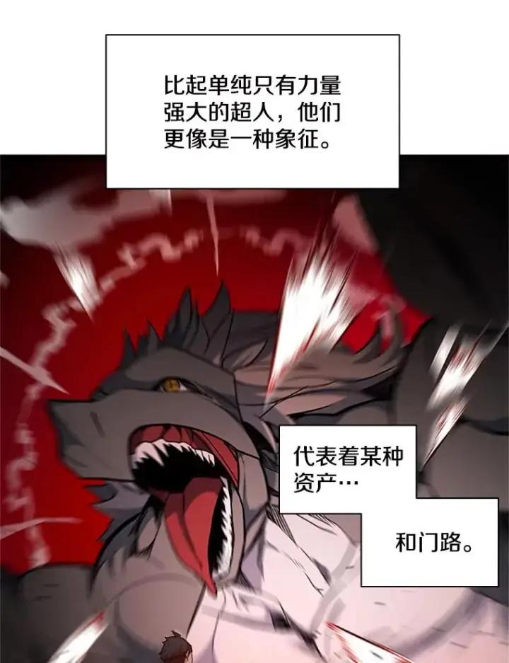 漫画《新手关卡太难了》140.19层关卡第54张图
