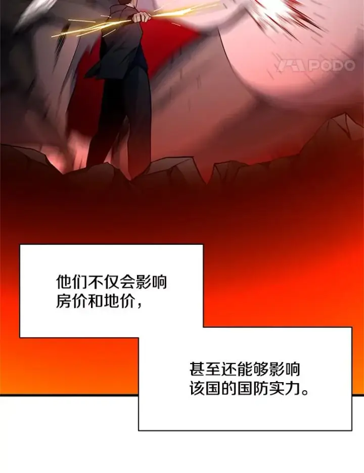 漫画《新手关卡太难了》140.19层关卡第55张图