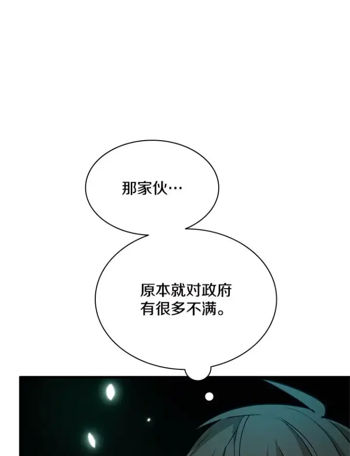 漫画《新手关卡太难了》140.19层关卡第56张图