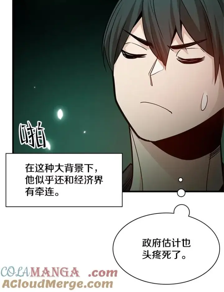 漫画《新手关卡太难了》140.19层关卡第57张图