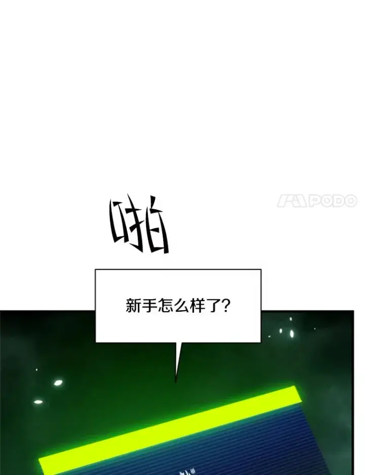 漫画《新手关卡太难了》140.19层关卡第58张图