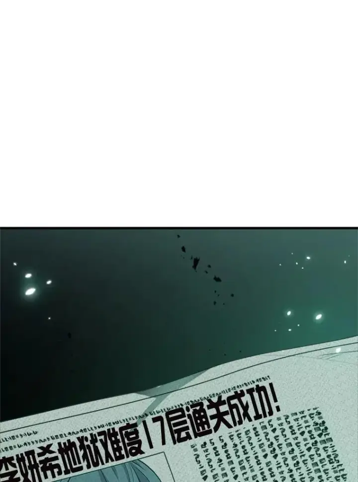 漫画《新手关卡太难了》140.19层关卡第6张图