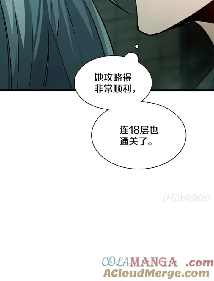 漫画《新手关卡太难了》140.19层关卡第61张图