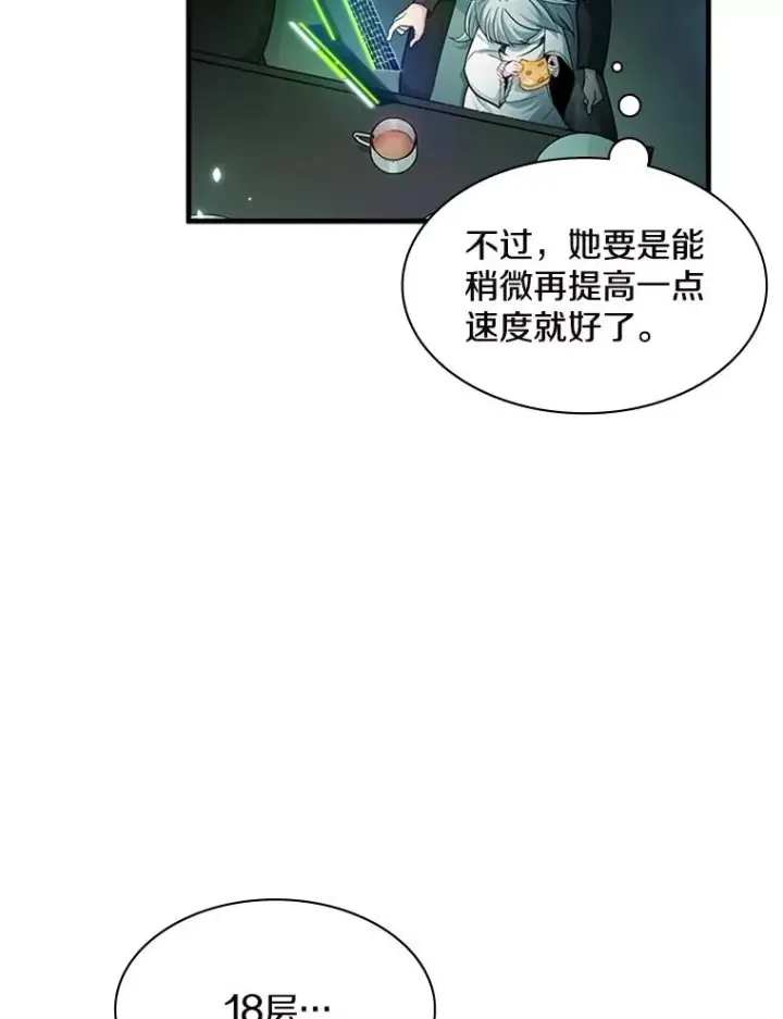 漫画《新手关卡太难了》140.19层关卡第63张图