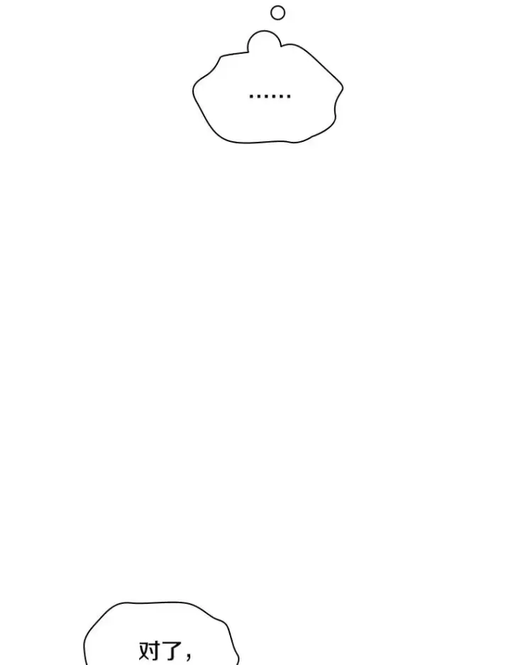 漫画《新手关卡太难了》140.19层关卡第67张图