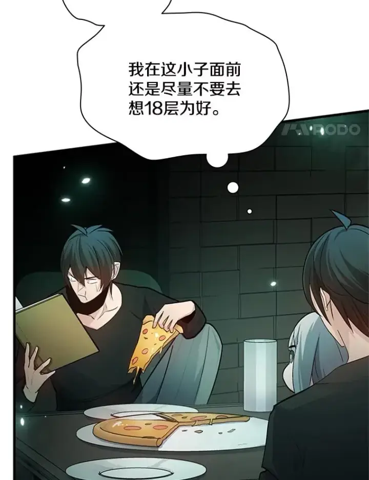 漫画《新手关卡太难了》140.19层关卡第68张图