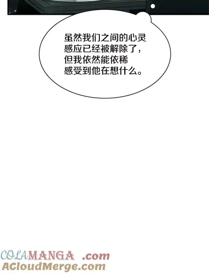 漫画《新手关卡太难了》140.19层关卡第69张图