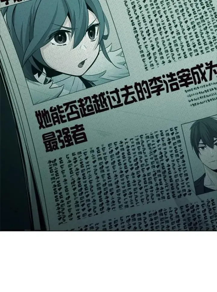 漫画《新手关卡太难了》140.19层关卡第7张图