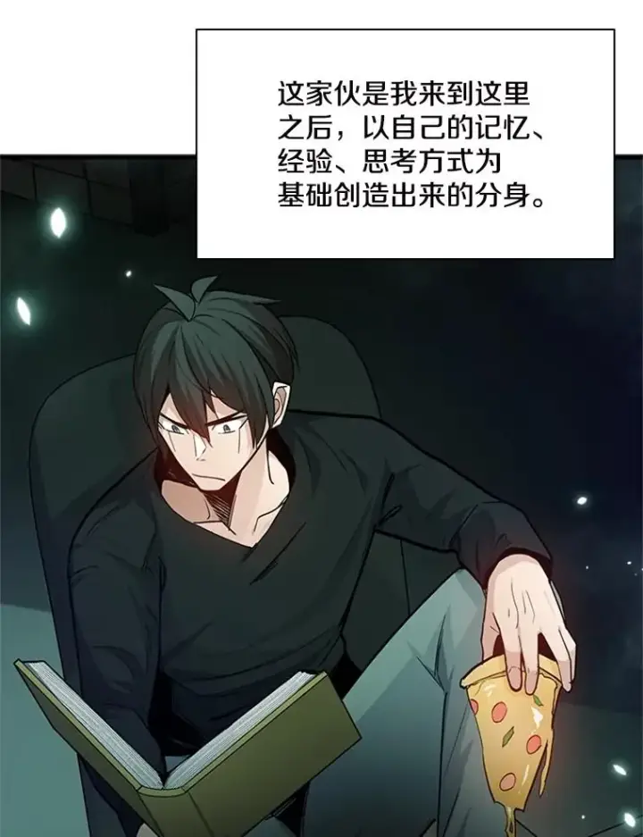 漫画《新手关卡太难了》140.19层关卡第70张图