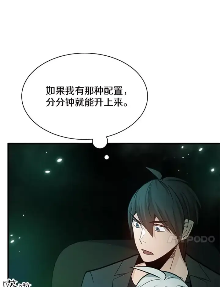 漫画《新手关卡太难了》140.19层关卡第74张图