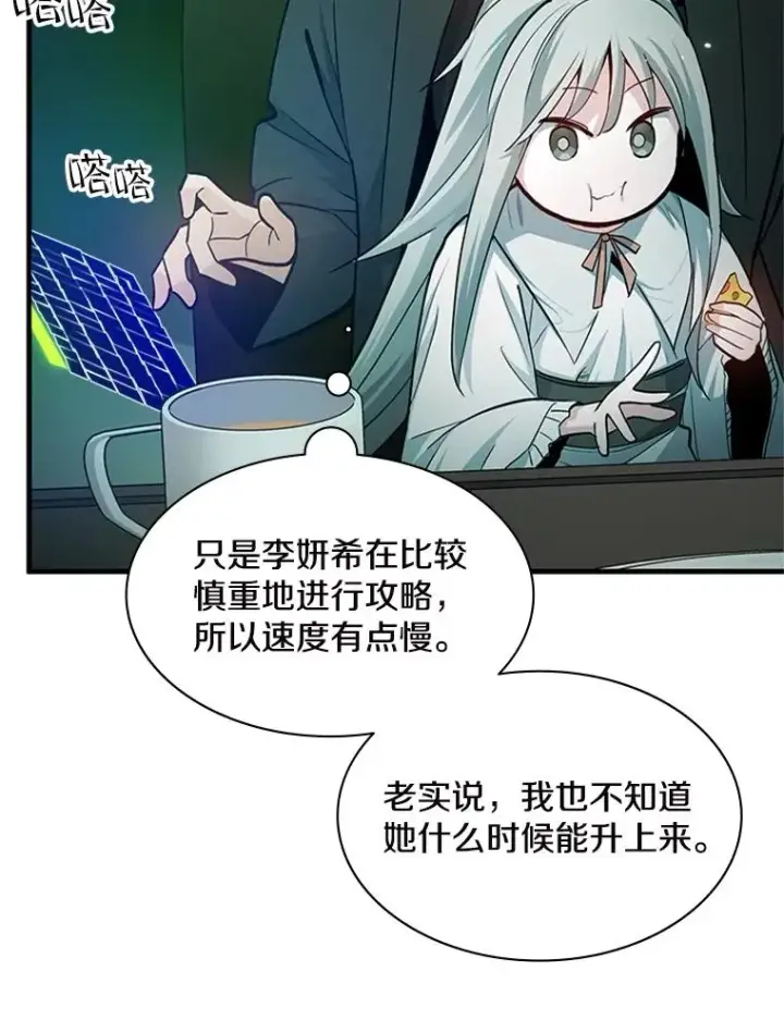 漫画《新手关卡太难了》140.19层关卡第75张图