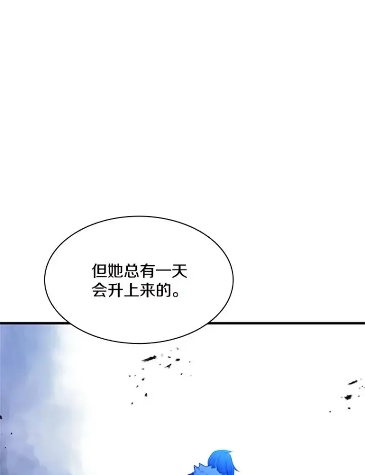 漫画《新手关卡太难了》140.19层关卡第76张图