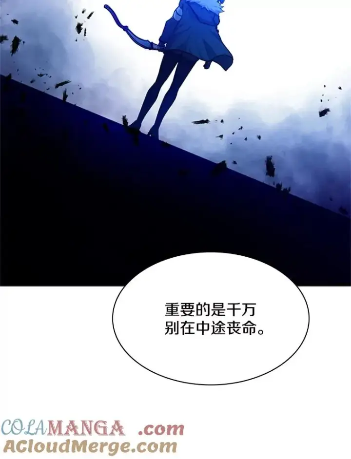 漫画《新手关卡太难了》140.19层关卡第77张图
