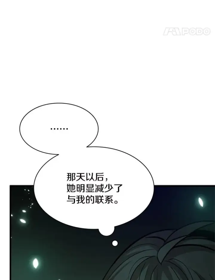 漫画《新手关卡太难了》140.19层关卡第78张图