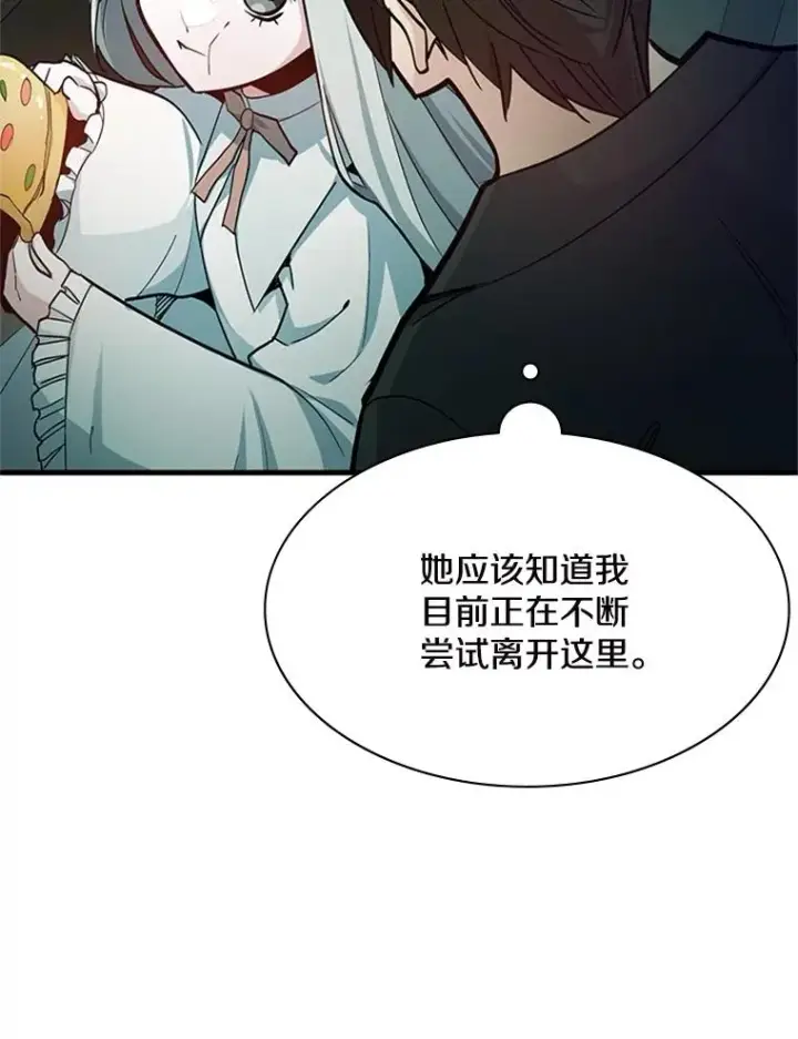 漫画《新手关卡太难了》140.19层关卡第83张图