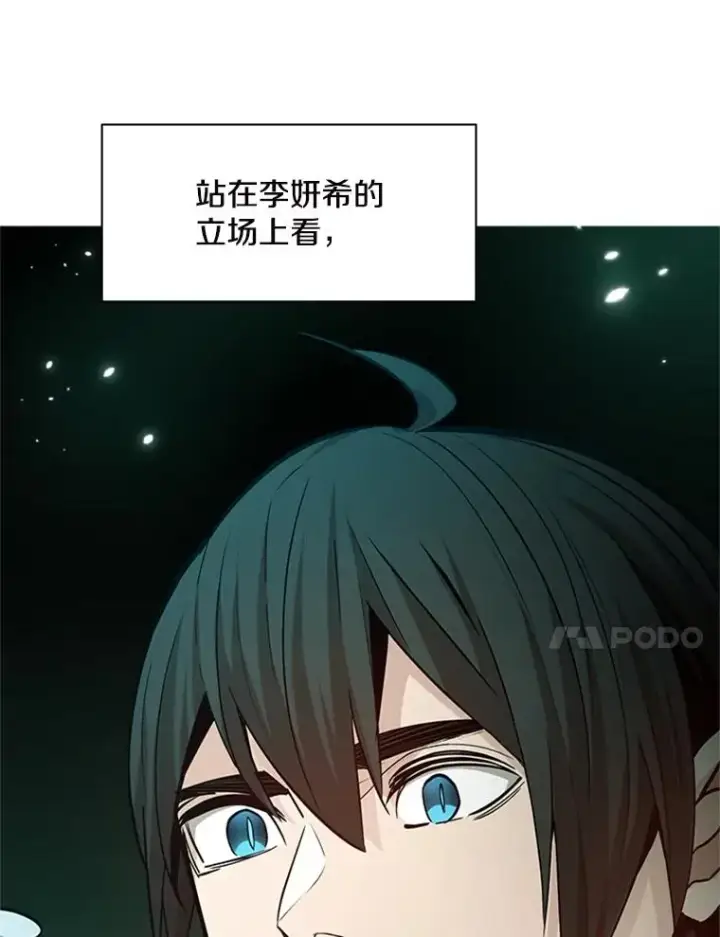 漫画《新手关卡太难了》140.19层关卡第84张图