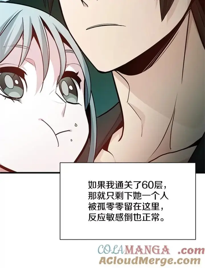 漫画《新手关卡太难了》140.19层关卡第85张图