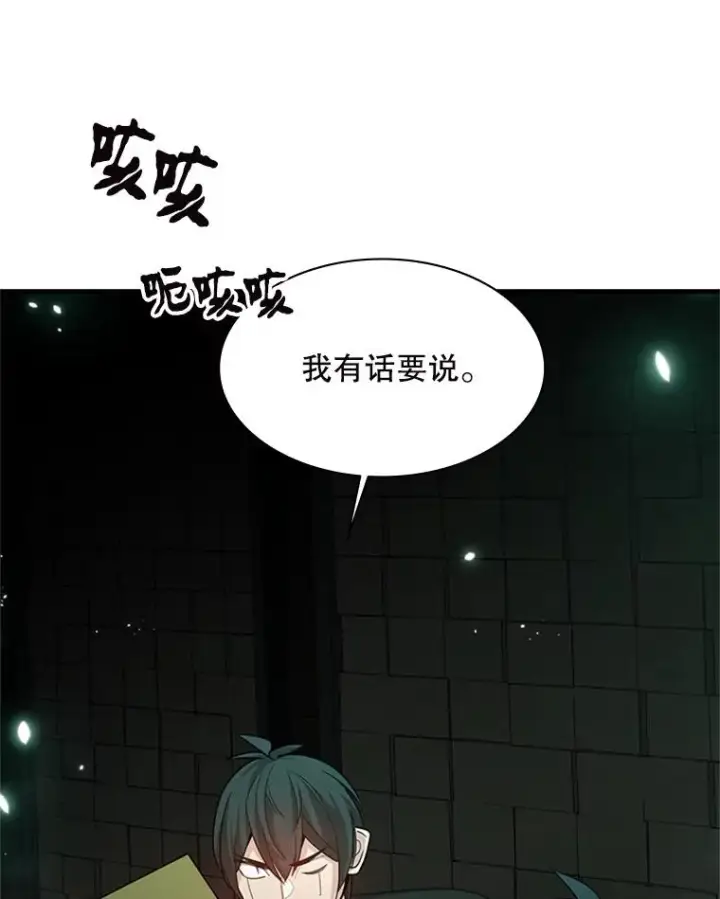 漫画《新手关卡太难了》140.19层关卡第86张图