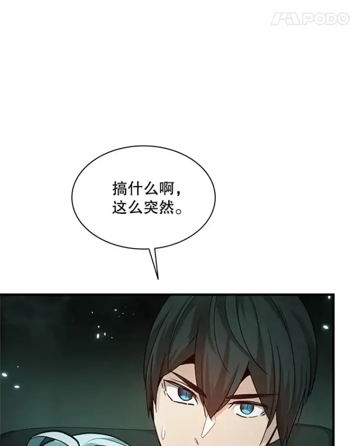 漫画《新手关卡太难了》140.19层关卡第88张图