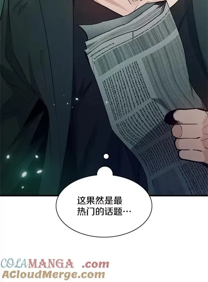 漫画《新手关卡太难了》140.19层关卡第9张图
