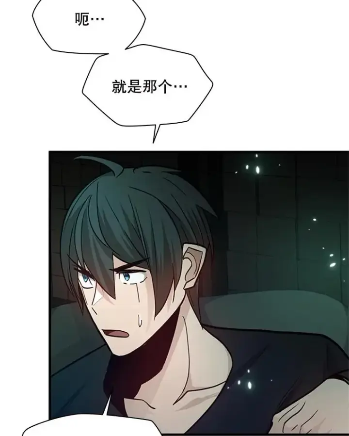 漫画《新手关卡太难了》140.19层关卡第90张图