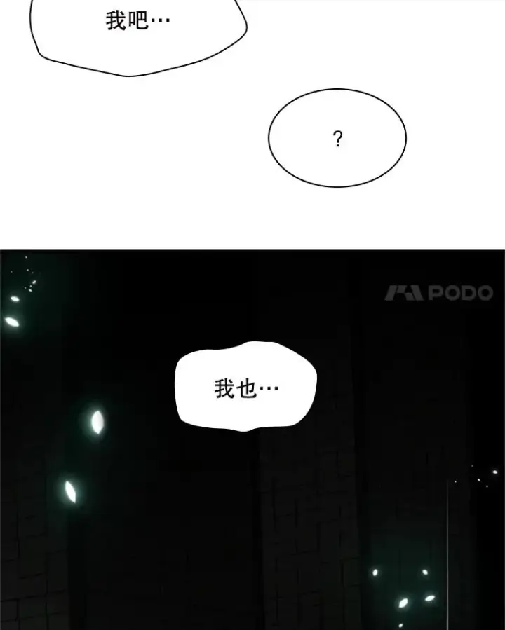 漫画《新手关卡太难了》140.19层关卡第91张图