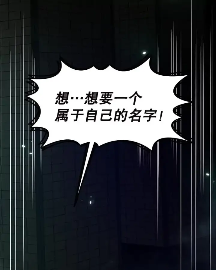 漫画《新手关卡太难了》140.19层关卡第92张图