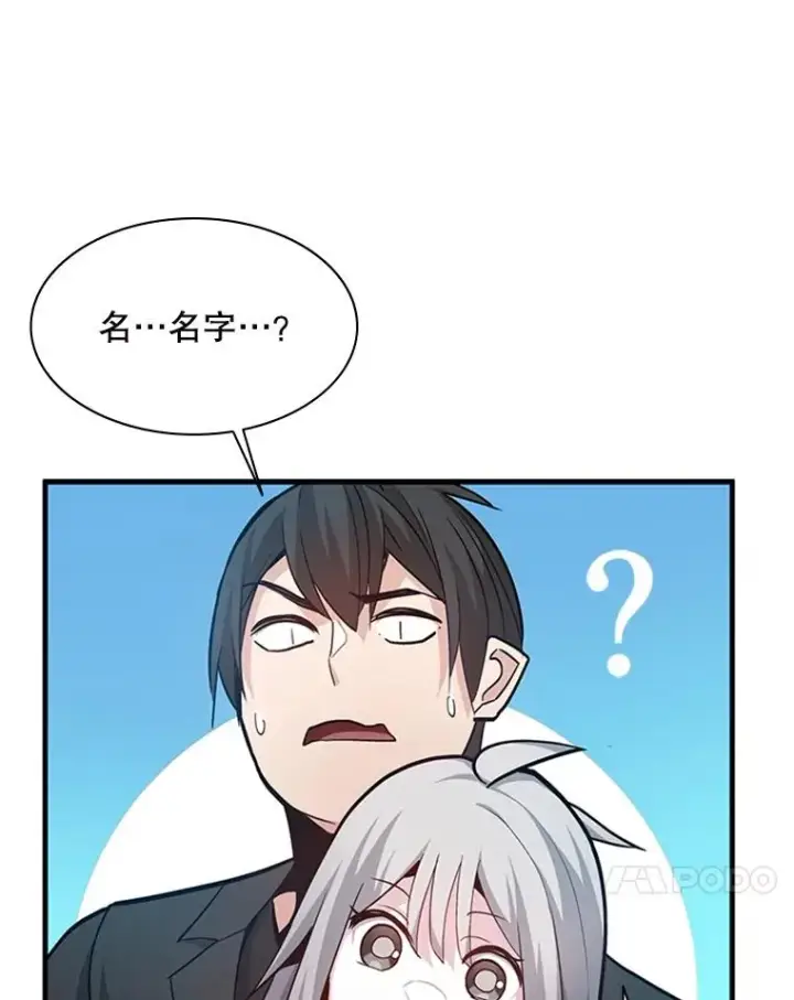 漫画《新手关卡太难了》140.19层关卡第94张图