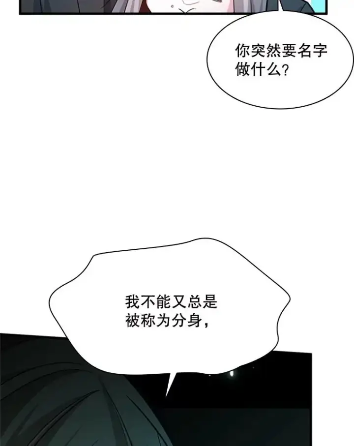 漫画《新手关卡太难了》140.19层关卡第95张图